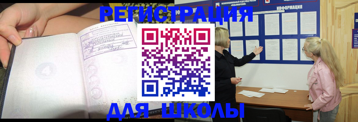 миграционный учет в Киришах