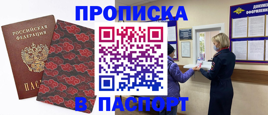 регистрация в Киришах