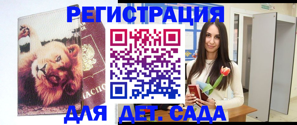 временная регистрация законно в Киришах