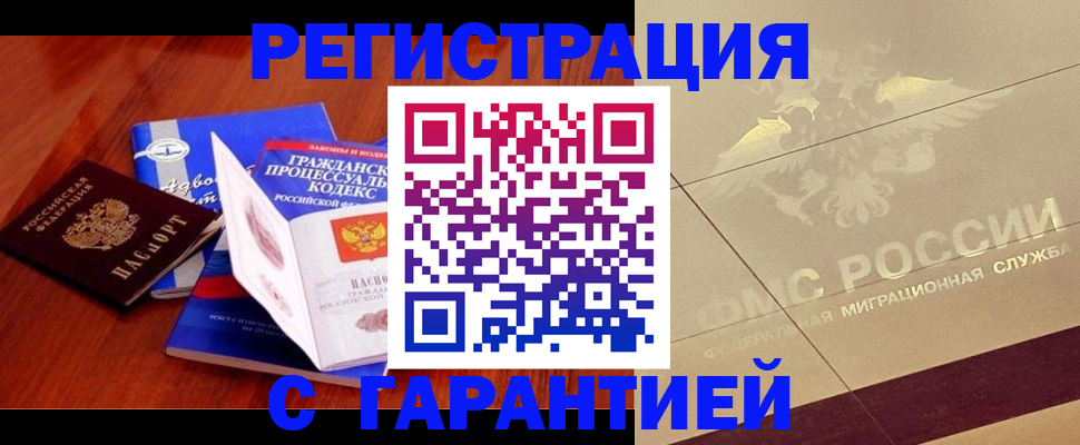 прописка поиск в Киришах