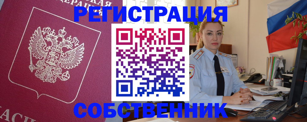 временная регистрация в Киришах