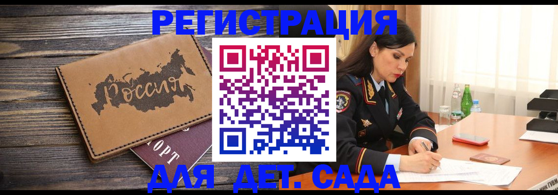 прописка гарантия в Киришах