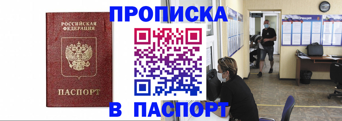 прописка ребенка в Киришах